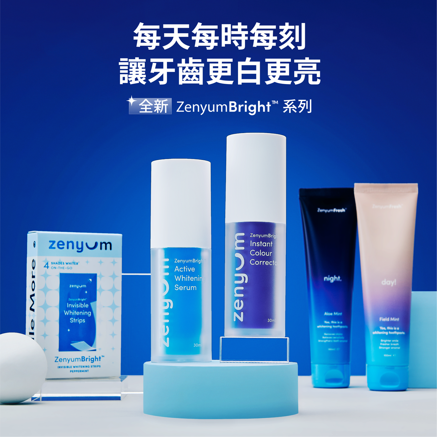 ZenyumBright™ 潔齒亮白組 (ZenyumSonic™ 2.0 + 瞬白美齒校色液)
