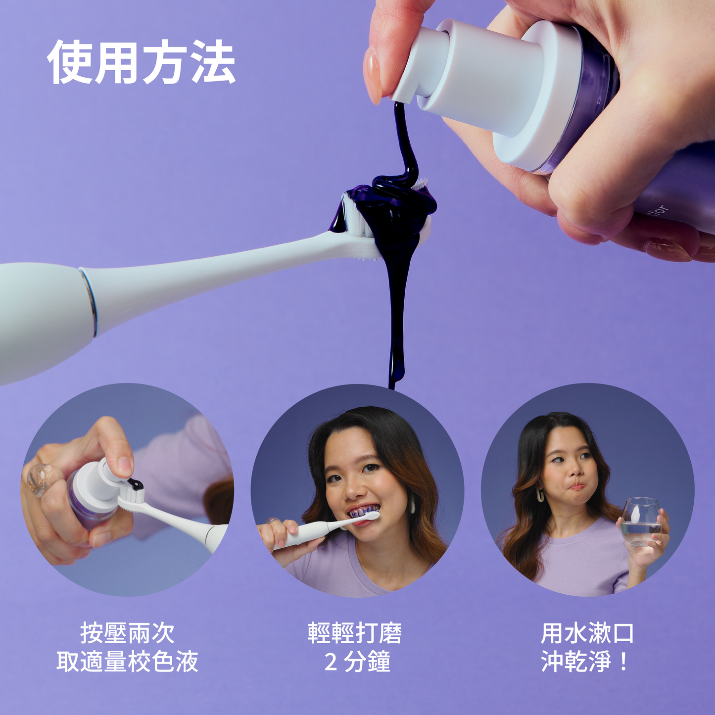 ZenyumBright™ 潔齒亮白組 (ZenyumSonic™ 2.0 + 瞬白美齒校色液)