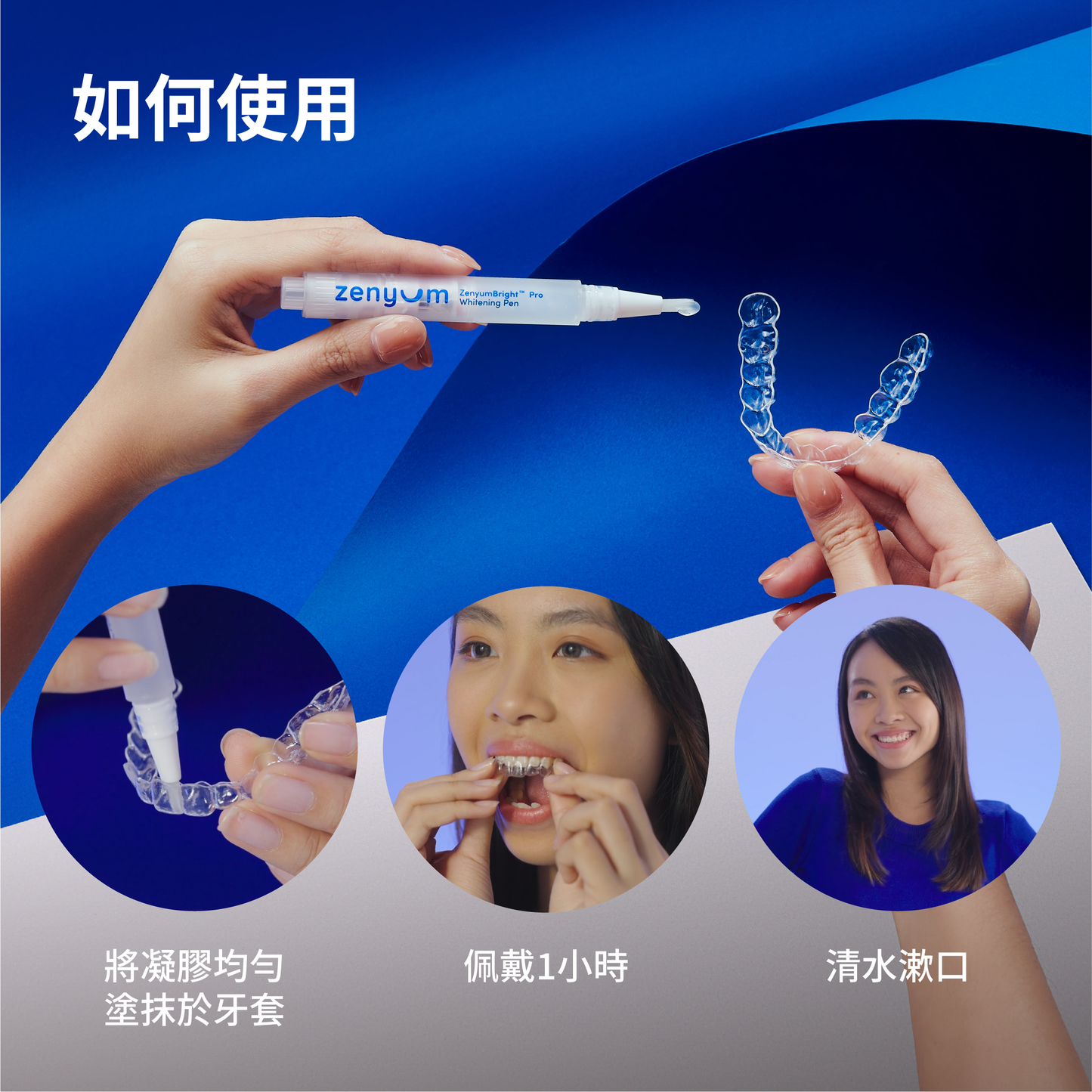 ZenyumBright™ Pro 專業亮白美齒筆(2支)