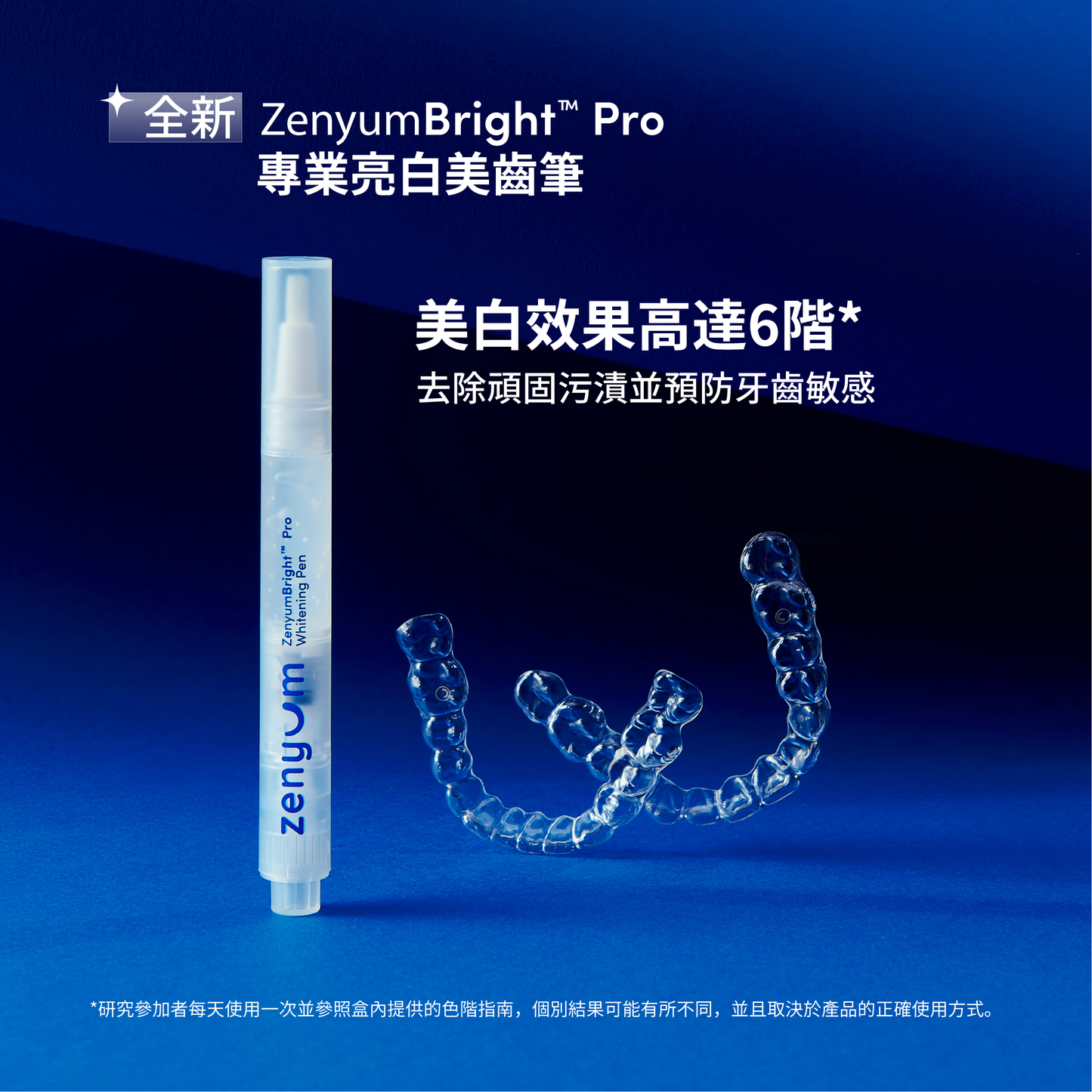 ZenyumBright™ Pro 專業亮白美齒筆(2支)