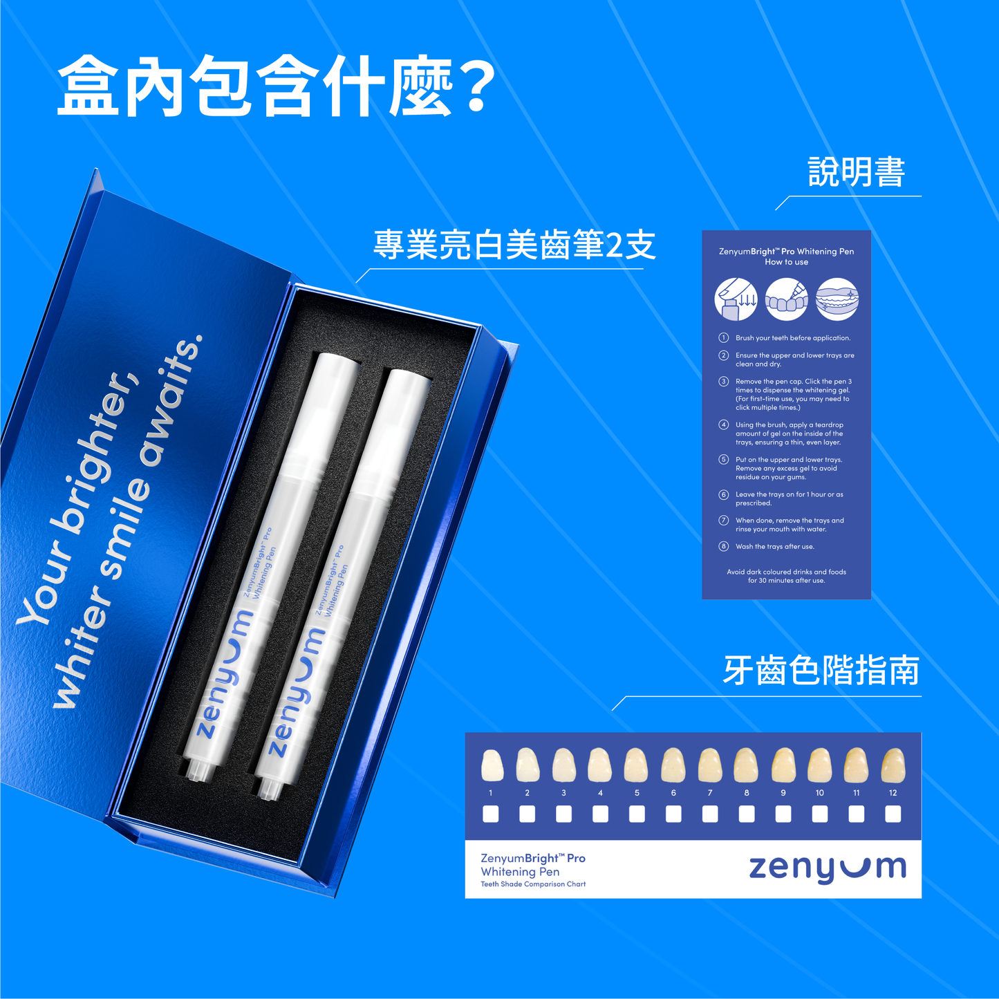 ZenyumBright™ Pro 專業亮白美齒筆(2支)
