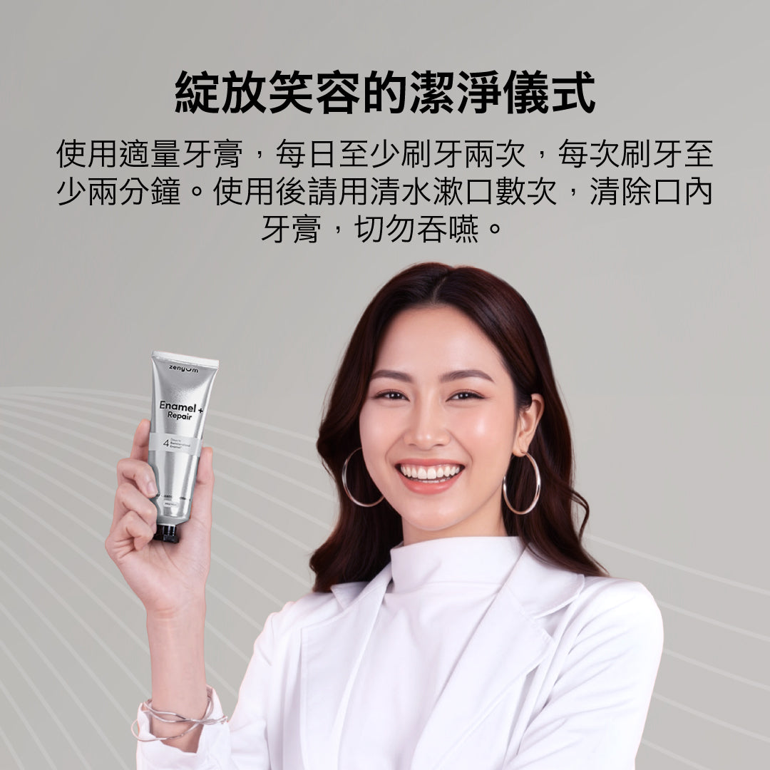 Zenyum 牙膏三支套裝