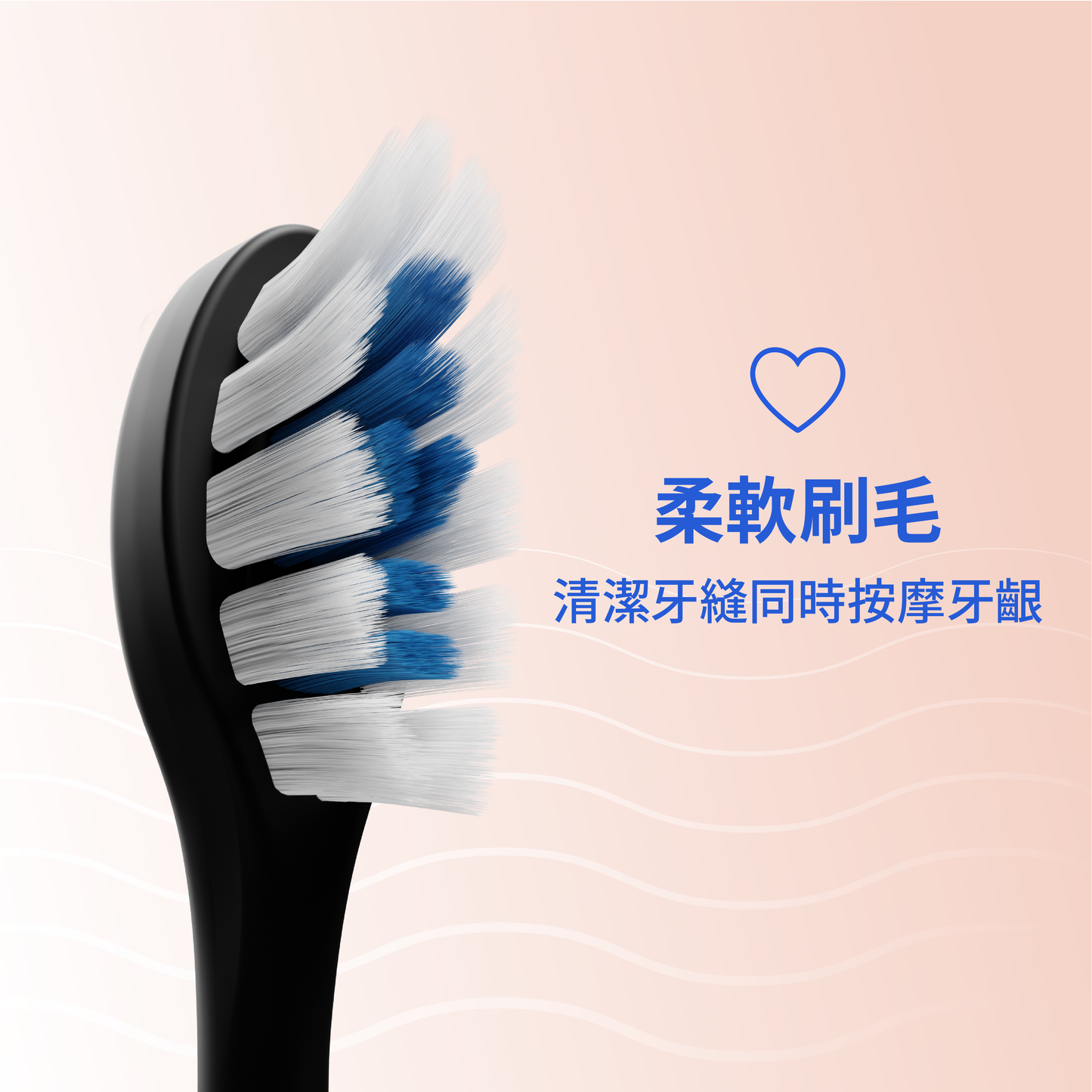ZenyumSonic™ 溫和潔淨刷頭 4件裝