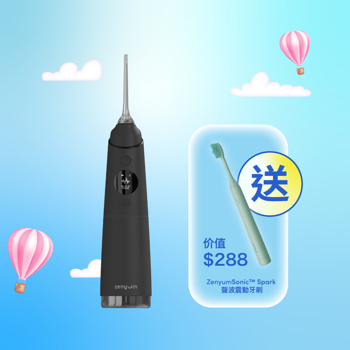 Waterflosser Pro 專業水牙線機 (送 ZenyumSonic™ Spark 聲波震動牙刷)