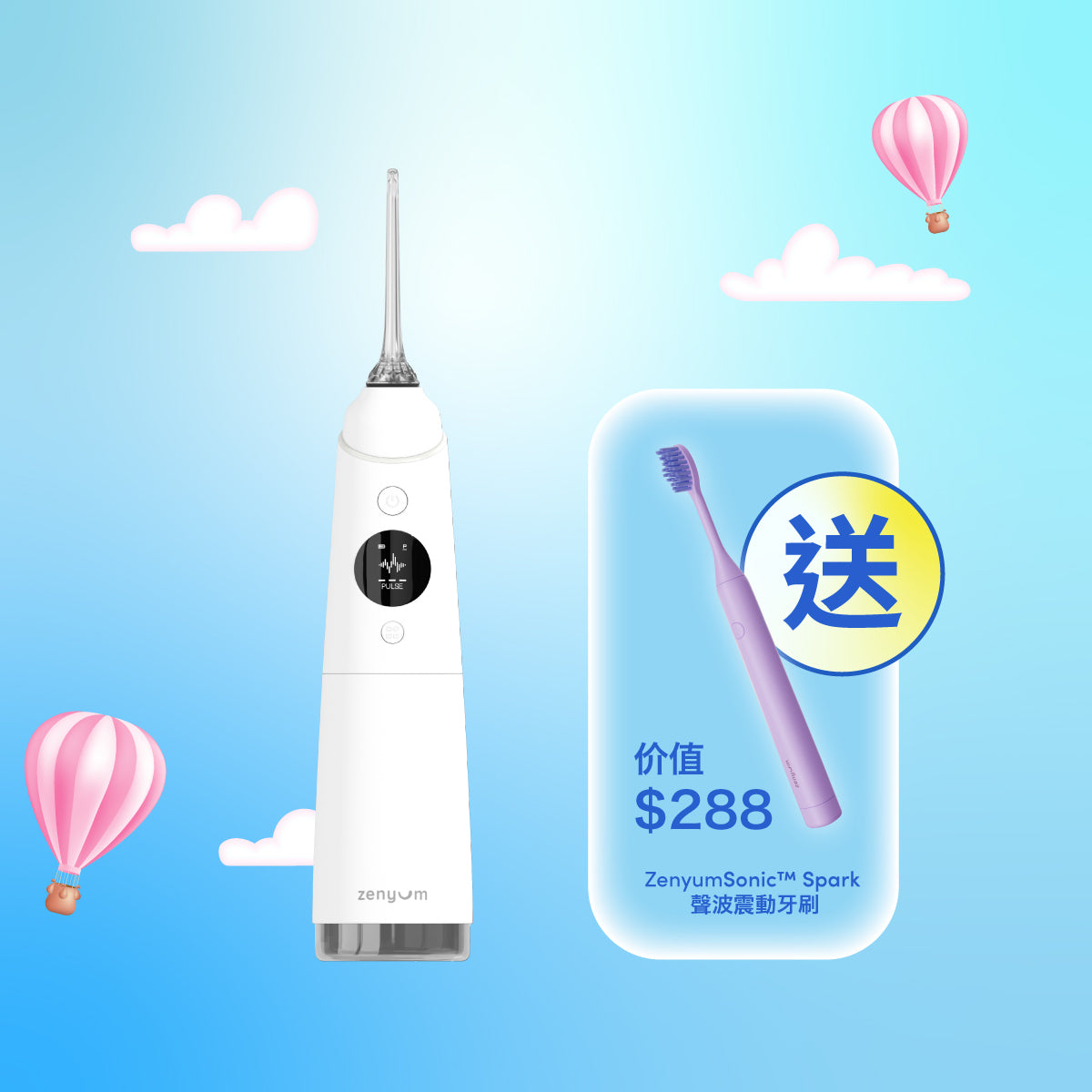 Waterflosser Pro 專業水牙線機 (送 ZenyumSonic™ Spark 聲波震動牙刷)