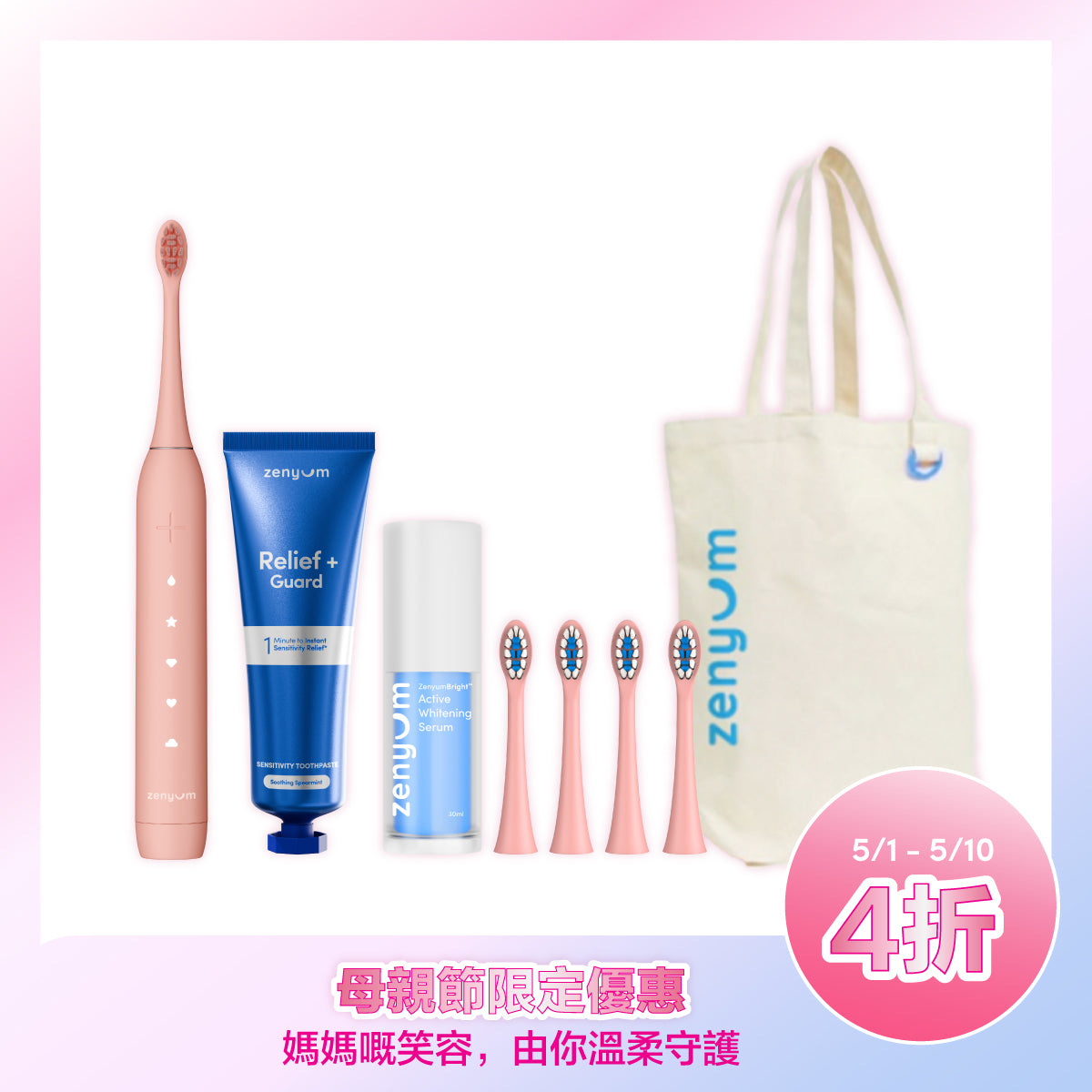 母親節限定禮盒:Smile Ritual Set