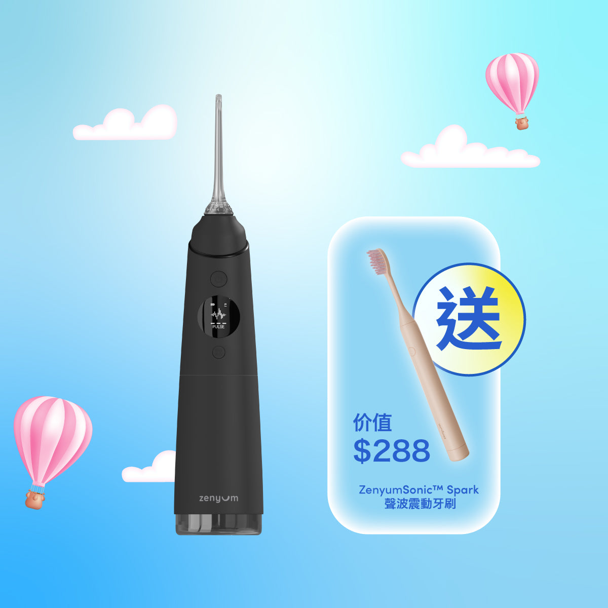 Waterflosser Pro 專業水牙線機 (送 ZenyumSonic™ Spark 聲波震動牙刷)