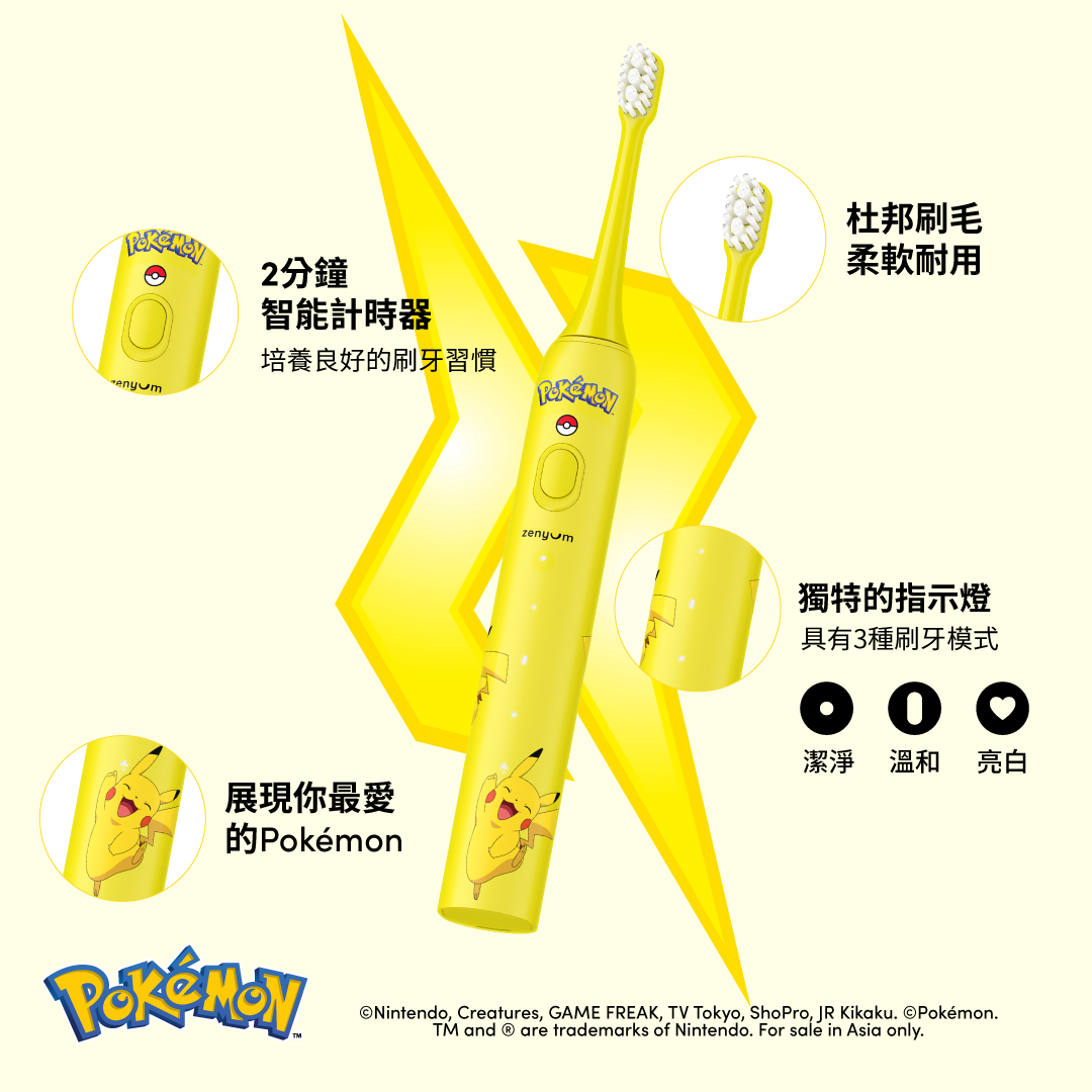 電屬性 ZenyumSonic™ Go Pokémon 聲波震動牙刷連刷頭