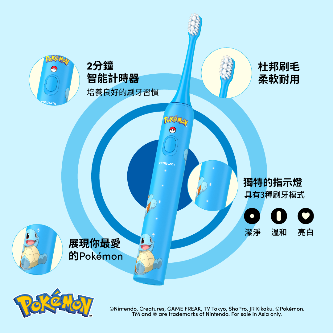 水屬性 ZenyumSonic™ Go Pokémon 聲波震動牙刷連刷頭