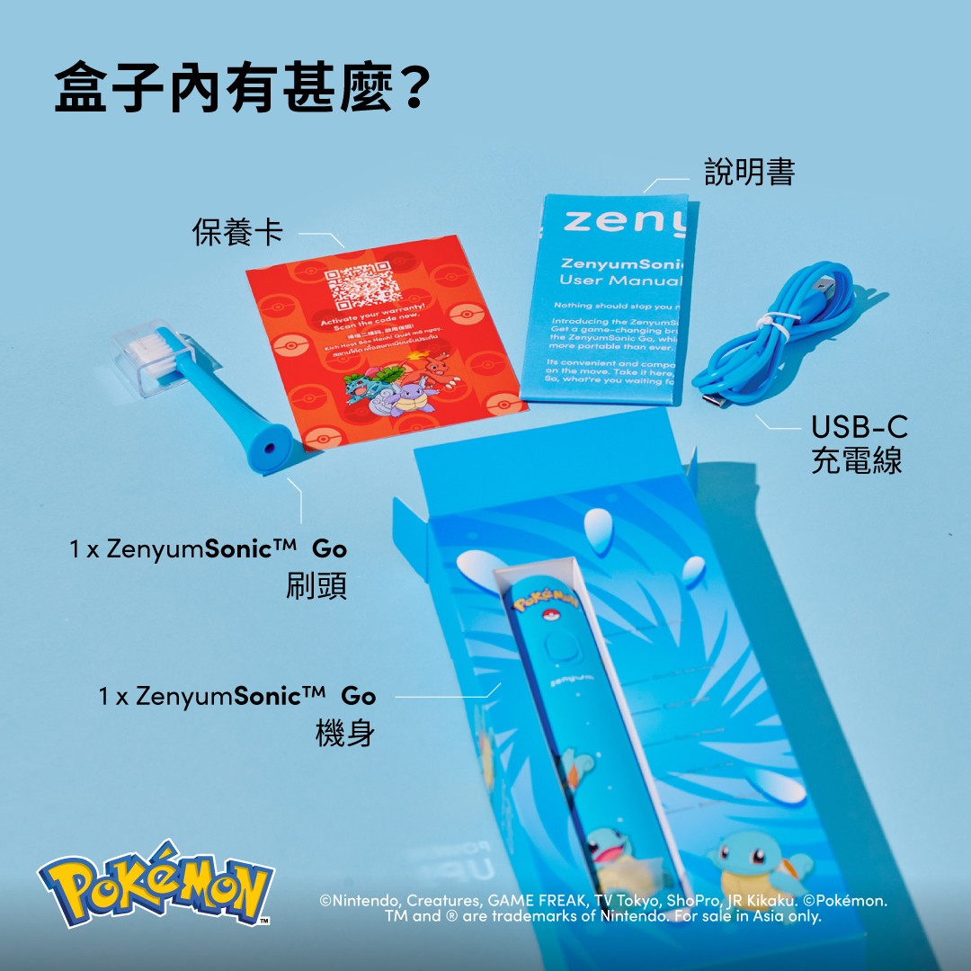 草屬性 ZenyumSonic™ Go Pokémon 聲波震動牙刷連刷頭