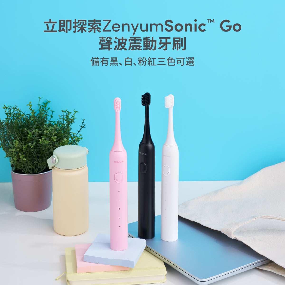ZenyumSonic™ Go Brush Head 3-Pack