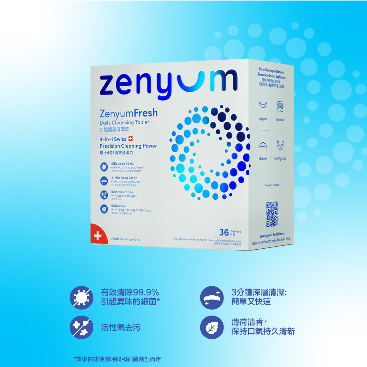 ZenyumFresh 牙套清潔片