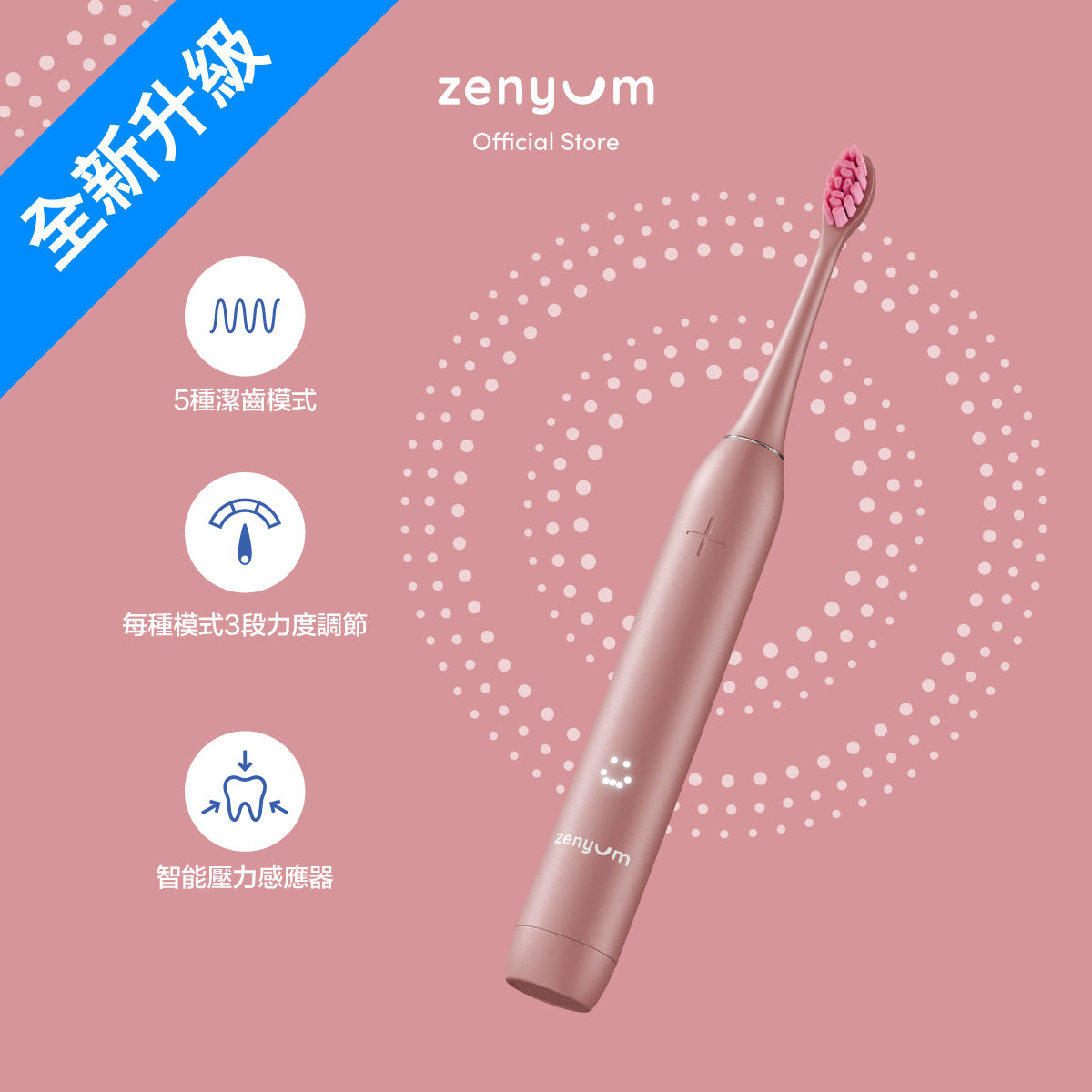 ZenyumSonic™ Pro 聲波震動牙刷 2.0