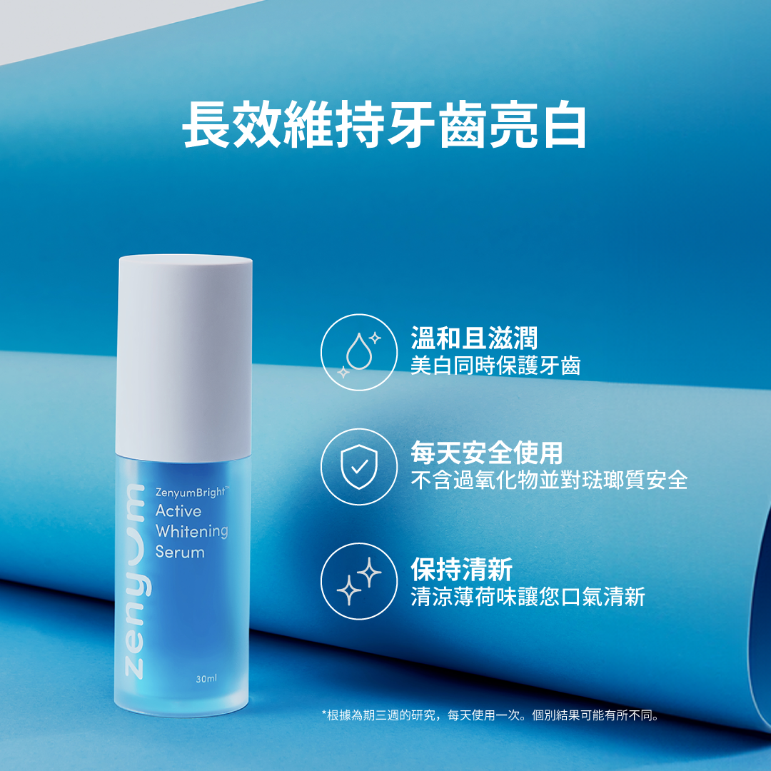 ZenyumBright™ 亮白美齒精華液 30ml