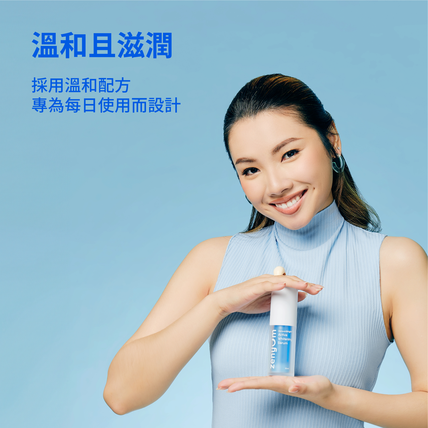 ZenyumBright™ 亮白美齒精華液 30ml