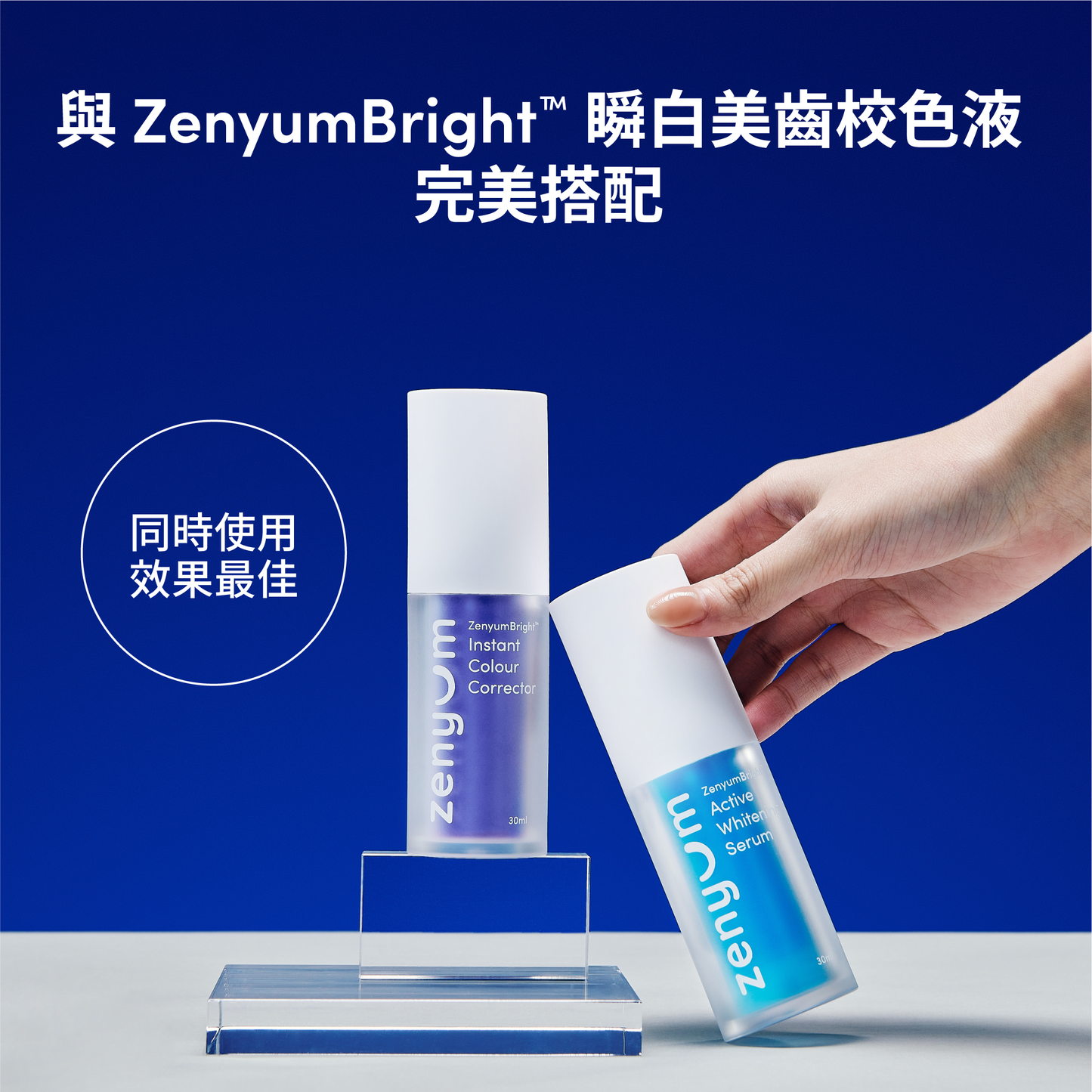 ZenyumBright™ Fast-Acting Brightening Teeth Kit