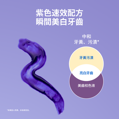 ZenyumBright™ 瞬白美齒校色液 30ml