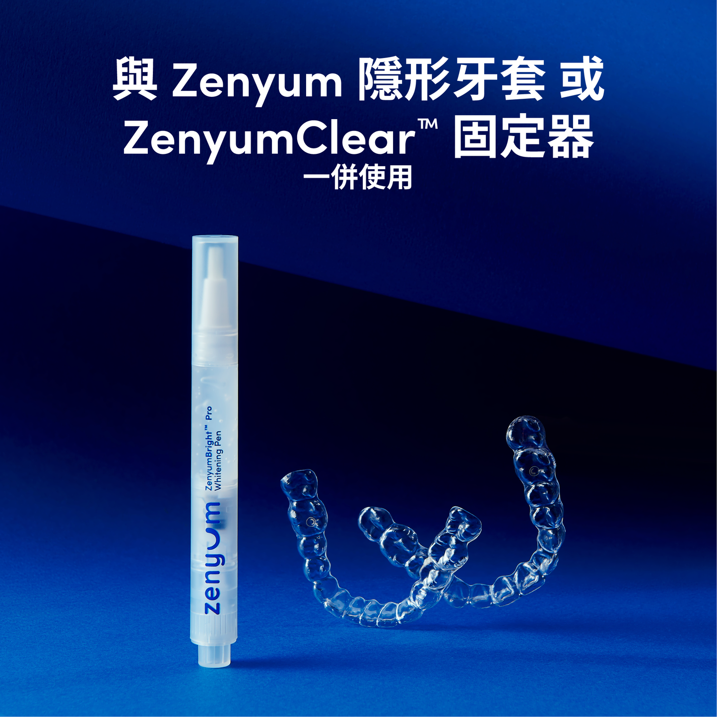 ZenyumBright™ Pro 專業亮白美齒筆（2支）