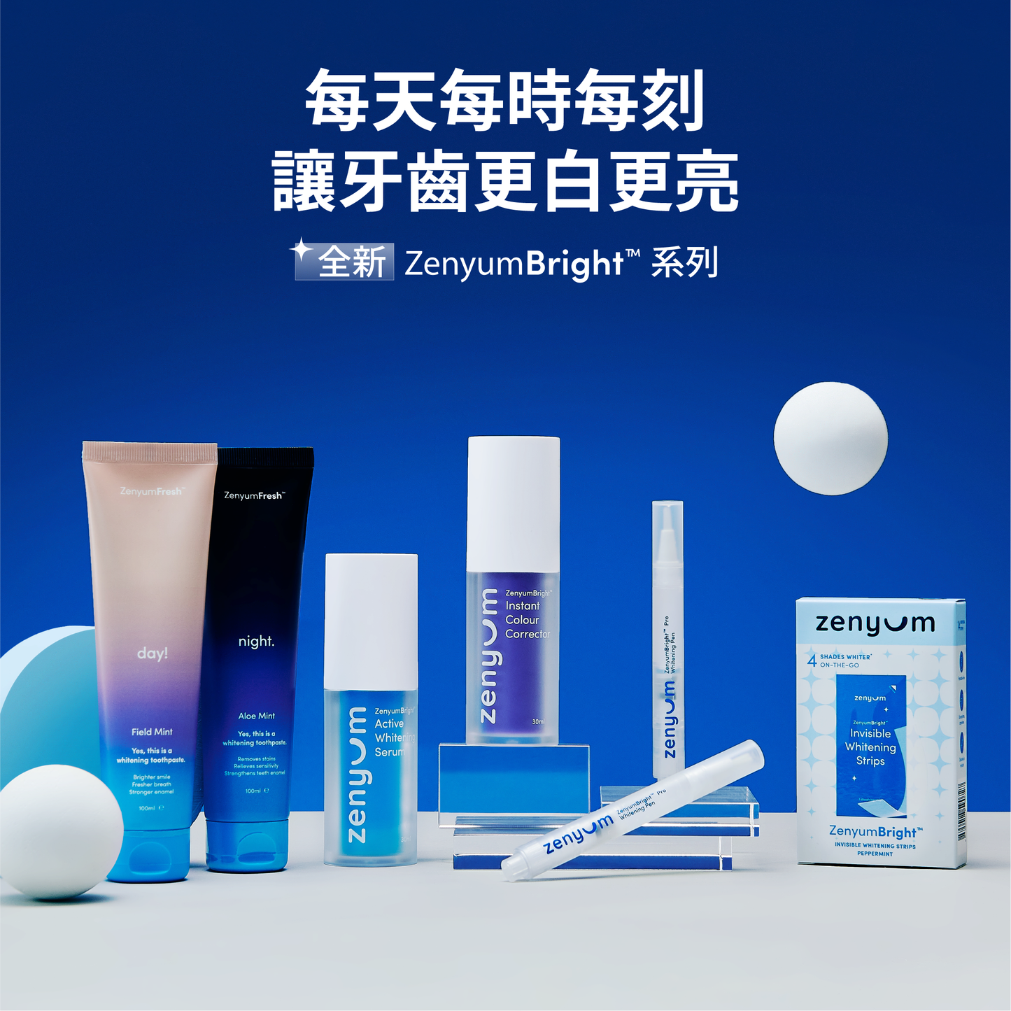 ZenyumBright™ Pro 專業亮白美齒筆（2支）