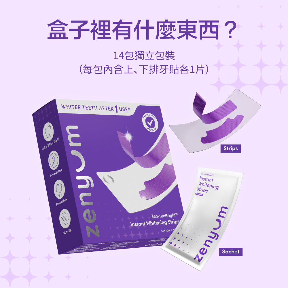 ZenyumBright™ 校色亮白牙貼