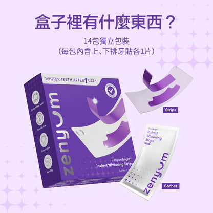 ZenyumBright™ 校色亮白牙貼