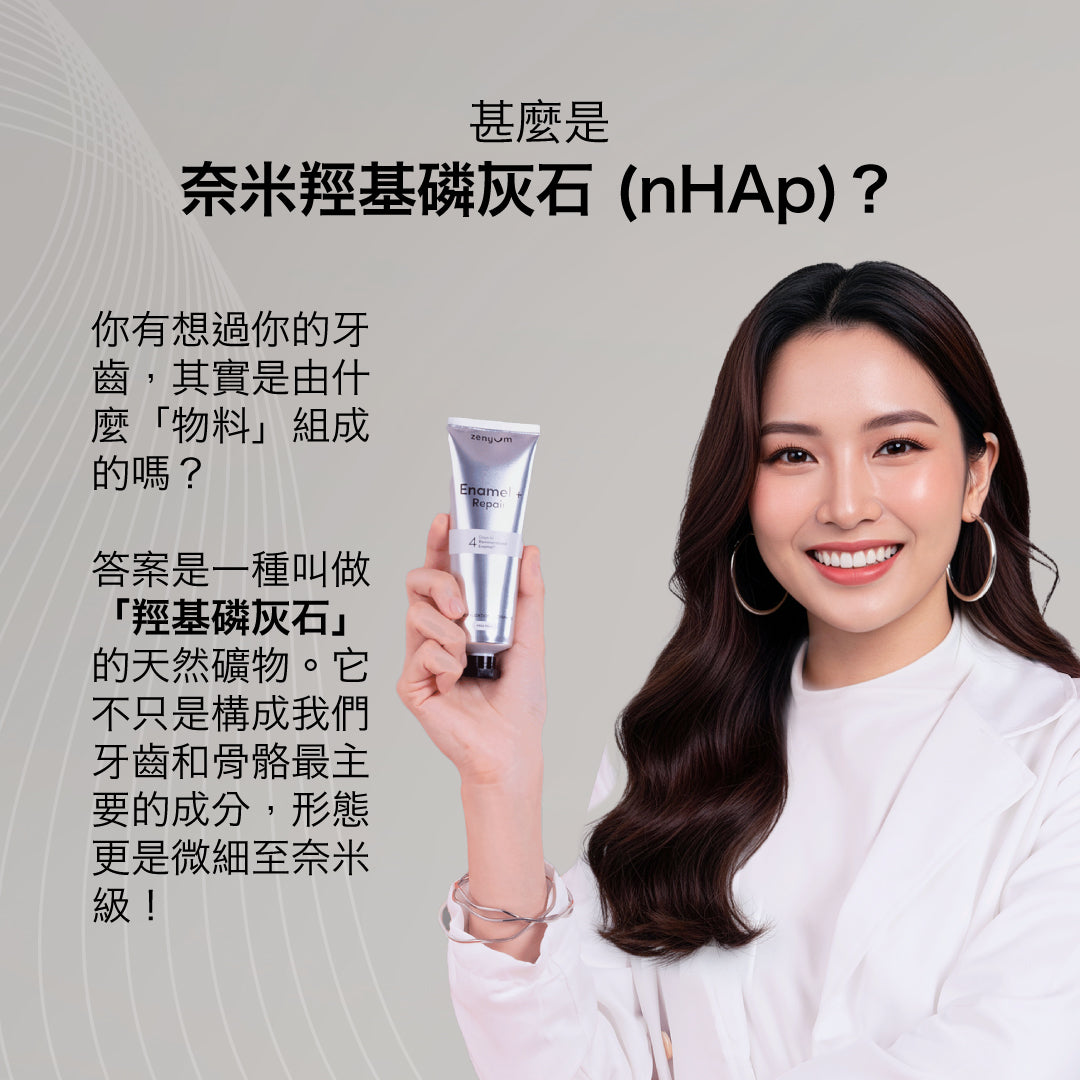 Enamel + Repair 琺琅質修護牙膏 100g