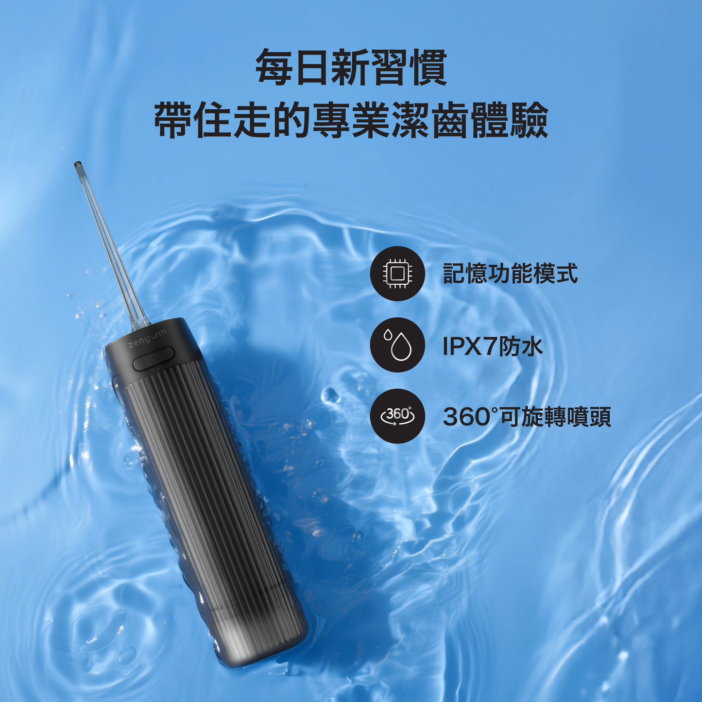 Waterflosser Go 便攜式水牙線機