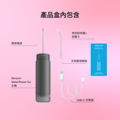 Waterflosser Go 便攜式水牙線機