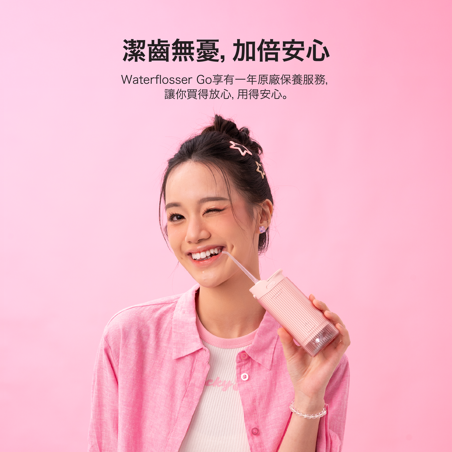 Waterflosser Go 便攜式水牙線機