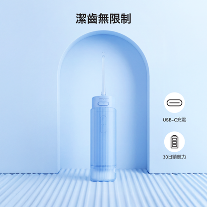 Waterflosser Go 便攜式水牙線機