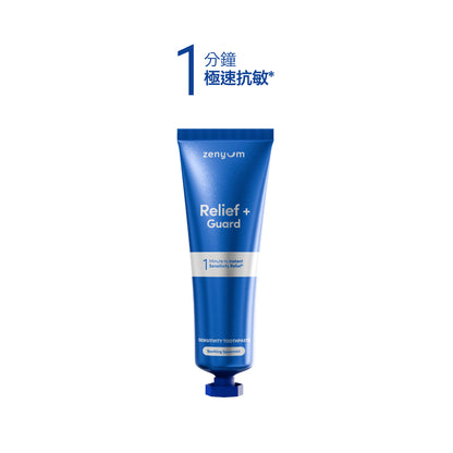 Relief + Guard 抗敏修護牙膏 100g