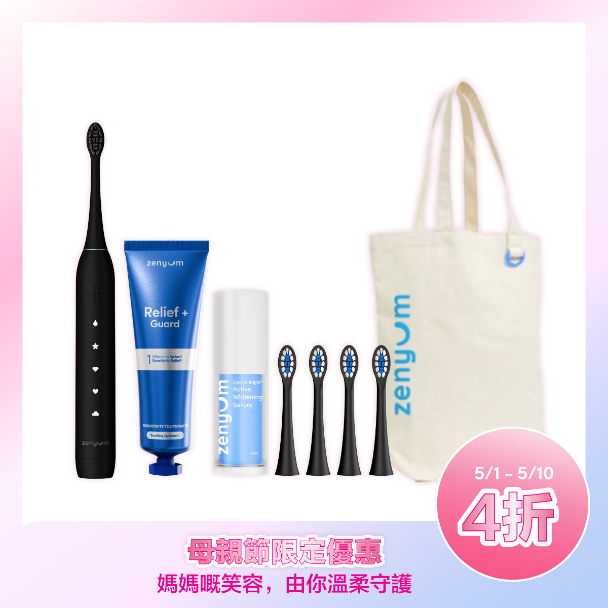 母親節限定禮盒：Smile Ritual Set