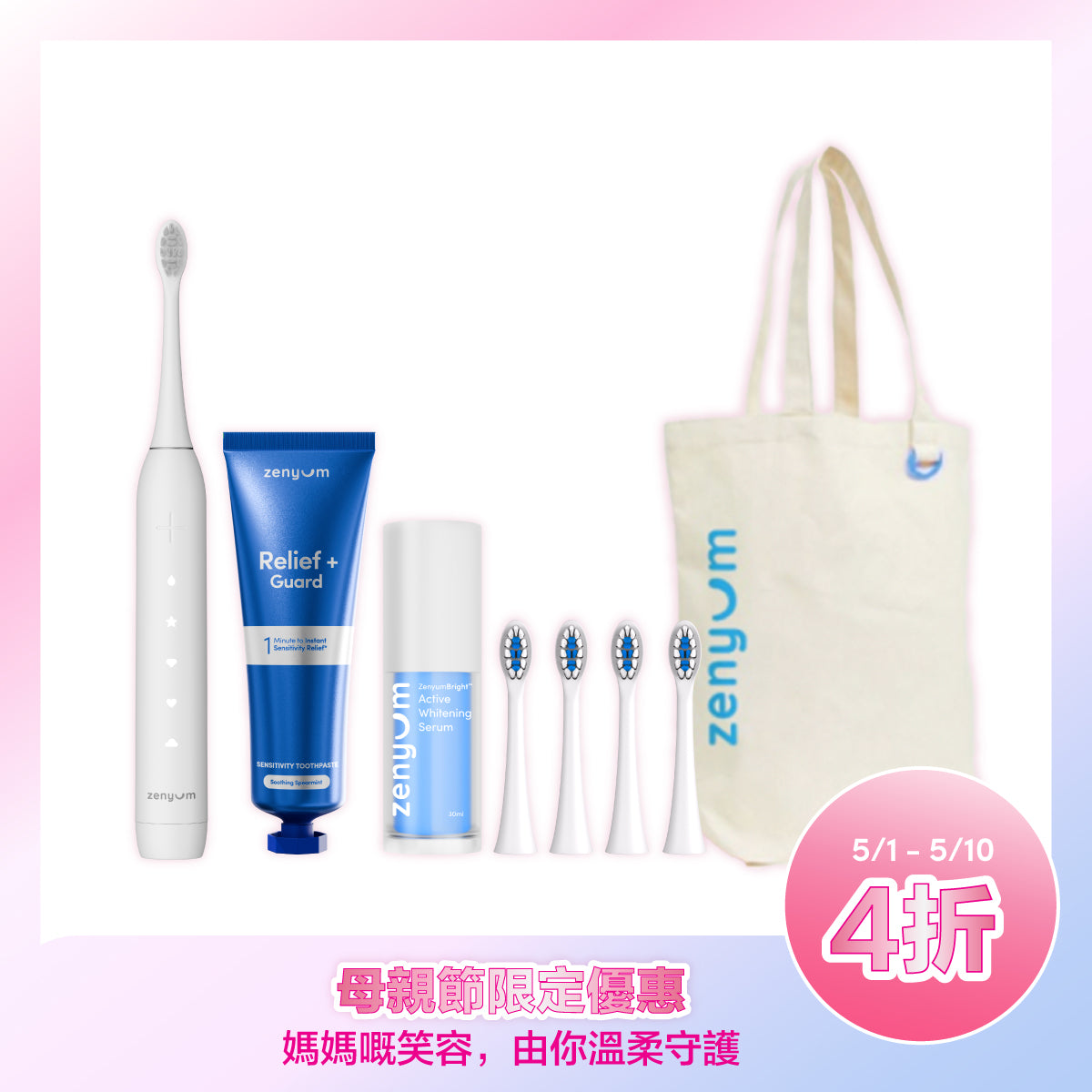 母親節限定禮盒：Smile Ritual Set