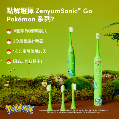 水屬性 ZenyumSonic™ Go Pokémon 系列套裝