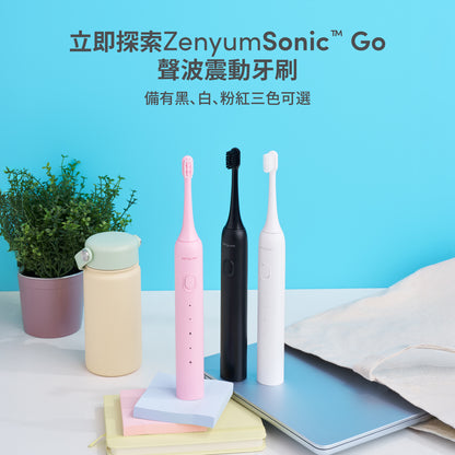 ZenyumSonic™ Go 聲波震動牙刷