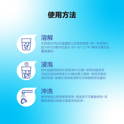 ZenyumFresh 牙套清潔片