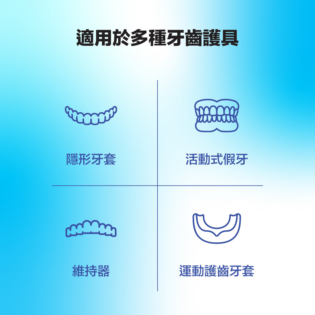 ZenyumFresh 牙套清潔片