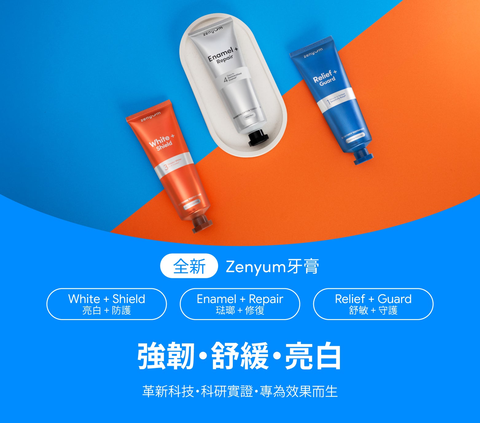 Toothpaste Series | New Arrivals | HK Zenyum - Zenyum Hong Kong