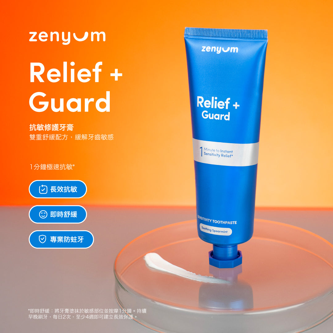 Relief + Guard 抗敏修護牙膏 100g