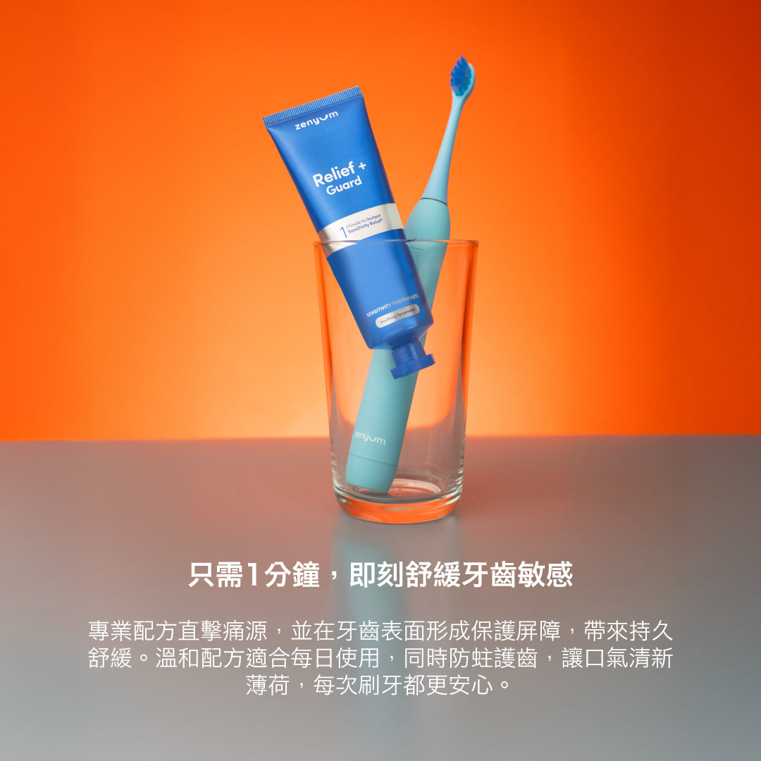 Relief + Guard 抗敏修護牙膏 100g