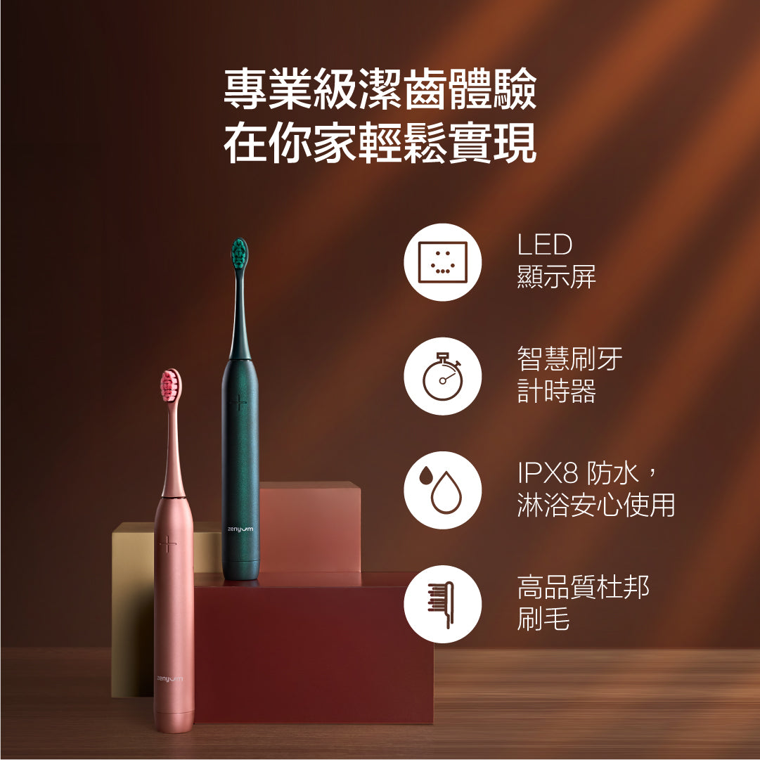 ZenyumSonic™ Pro 2.0 旅行套裝