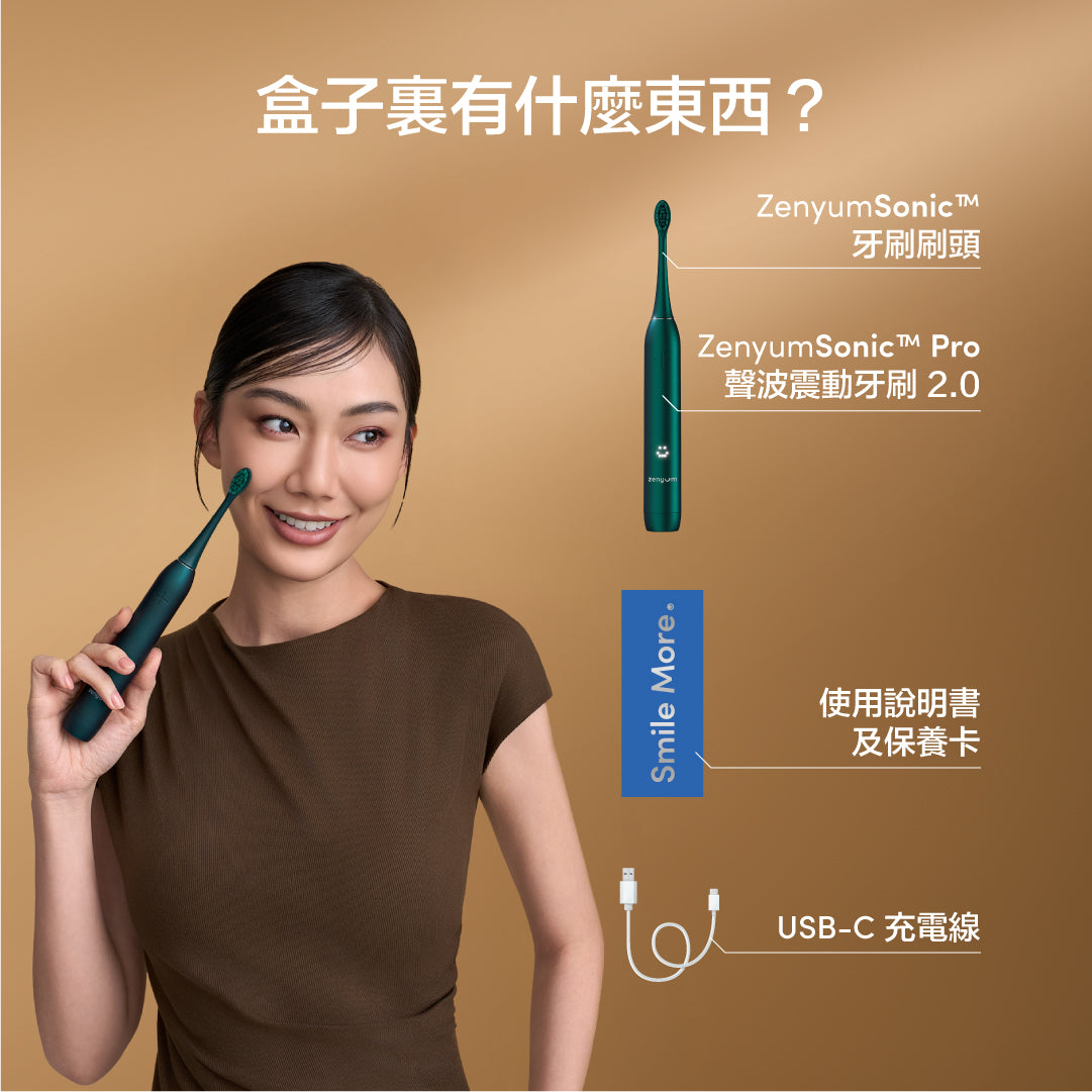 ZenyumSonic™ Pro 2.0 旅行套裝