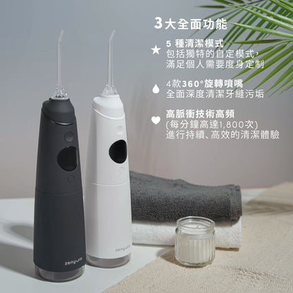 Waterflosser Pro 專業水牙線機
