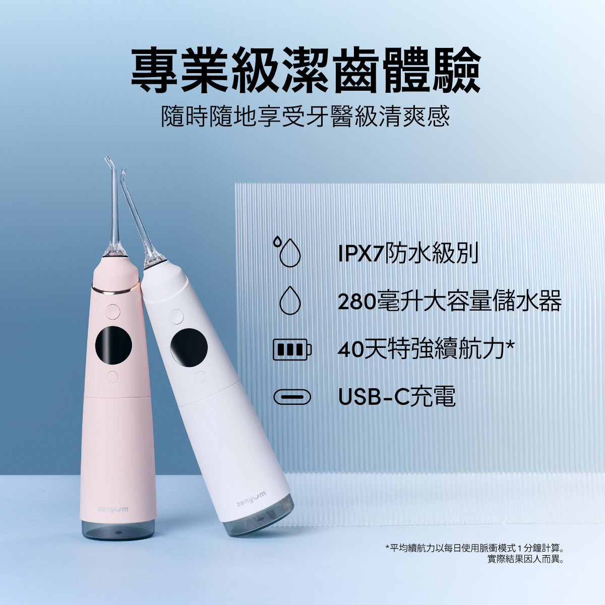 Waterflosser Pro 專業水牙線機