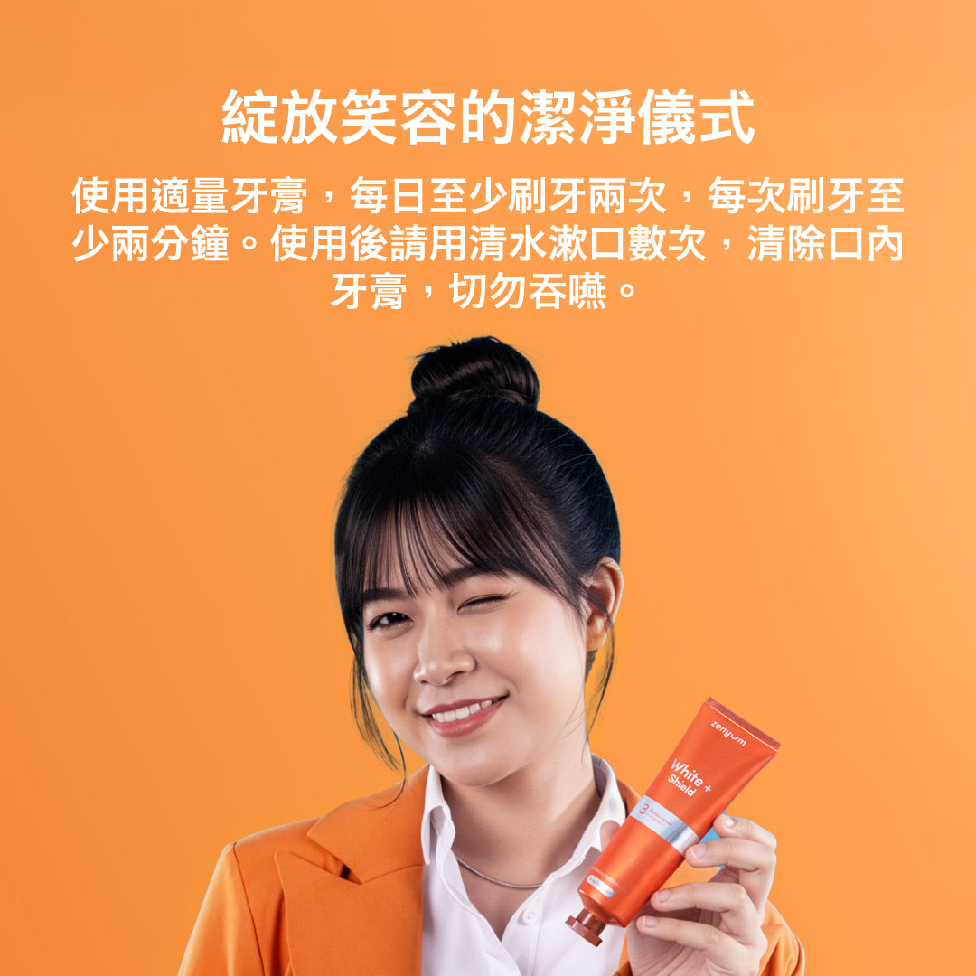 White + Shield 美白防護牙膏 100g