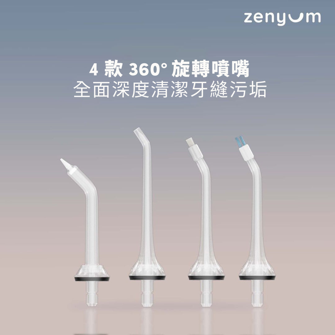 Waterflosser Pro 專業水牙線機