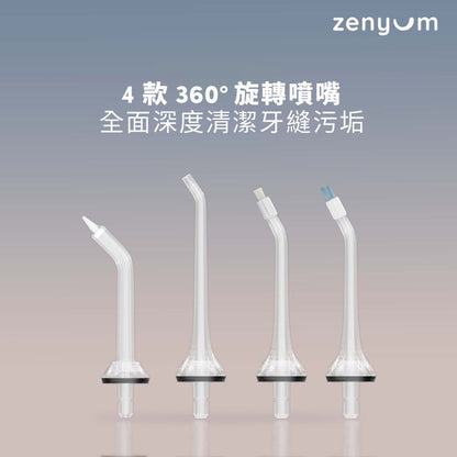 Waterflosser Pro 專業水牙線機