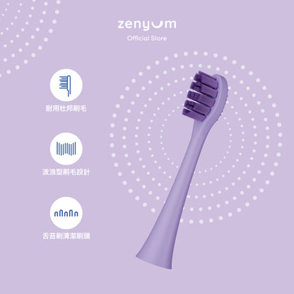 ZenyumSonic™ 聲波震動牙刷刷頭 3件裝