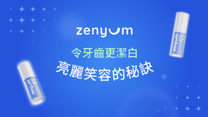 ZenyumBright™ 亮白美齒精華液 30ml